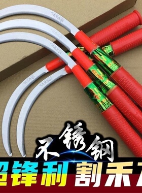德国进口农用工具不锈钢镰刀锯齿小禾镰小锯镰谷镰割韭菜刀锰钢锻