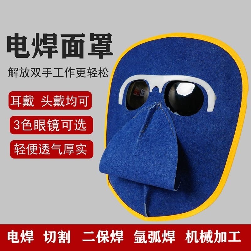 牛皮电焊面罩护脸轻便头戴式氩弧焊工全脸防烤脸烧焊防护罩松紧带