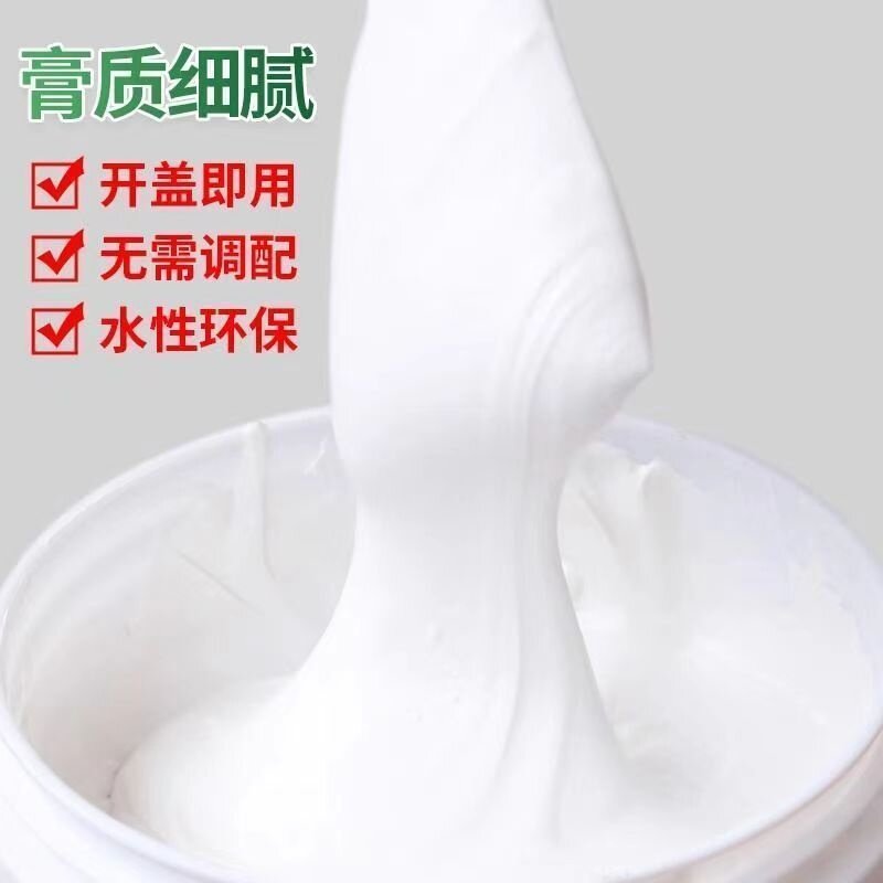 补墙膏防墙面水霉补洞裂纹白色腻子家用室内外墙翻新粉刷墙涂料膏