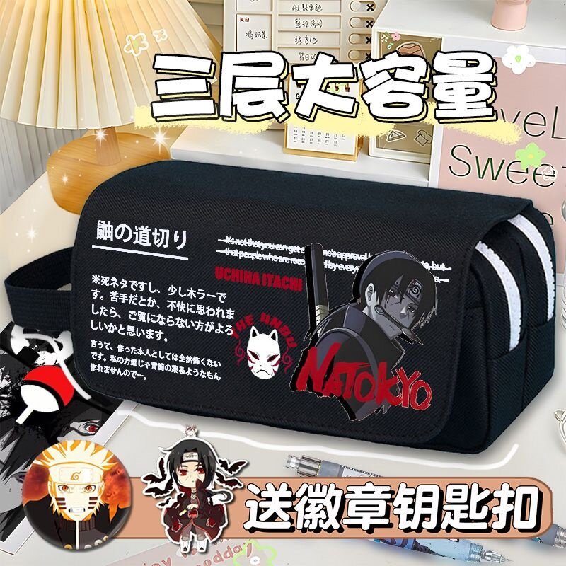 火影忍者笔袋学生大容量文具盒鸣人佐助宇智波鼬收纳袋小众铅笔盒