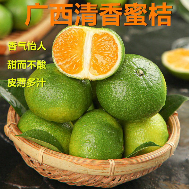 广西清香橘蜜桔纯甜无酸青香桔茶橘巴西桔新鲜水果青皮蜜橘青龙果,水产肉类/新鲜蔬果/熟食,桔子,淘宝优惠券,粉丝福利购,淘宝优惠卷