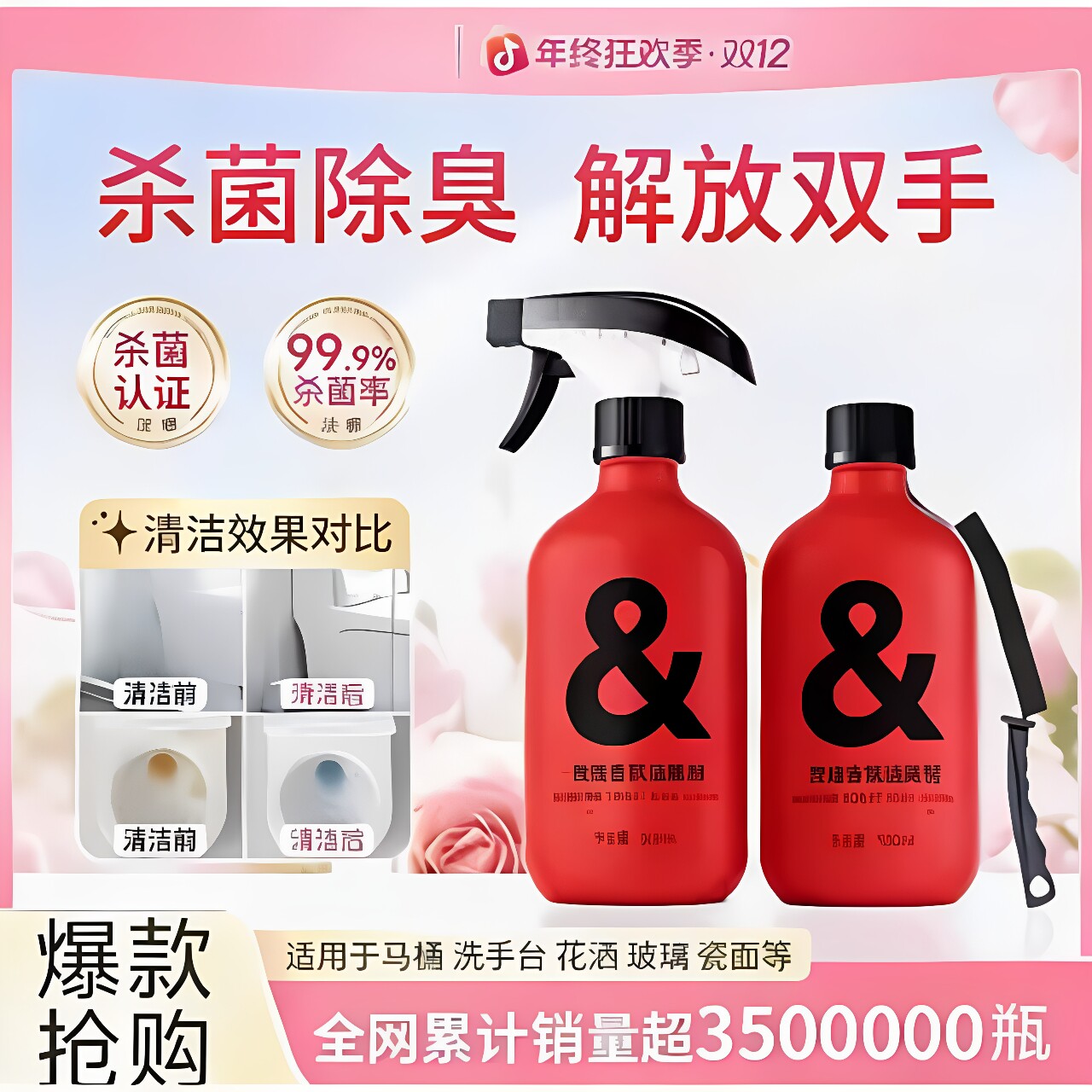 【下单立减50】马桶清洁剂除臭留香氛泡泡强效厕所除垢洁厕剂JH88