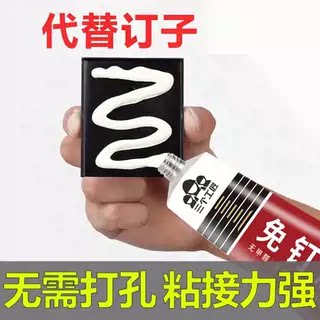 【强度加倍】免钉胶墙面瓷砖踢脚线挂钩金属塑料陶瓷木材胶水zy