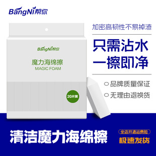 【一擦即净】压缩纳米海绵魔力洗碗清洁神器厨房去污加厚百洁布xp