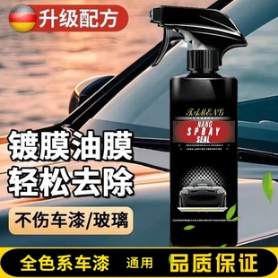 【车友会推荐】汽车镀膜剂车漆快速养护速效洗车镀膜防护液镀晶xp