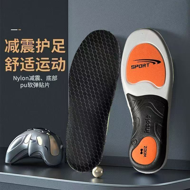 【下单立减50】石墨烯超强软底除臭运动鞋垫男女防臭吸汗透气JH7