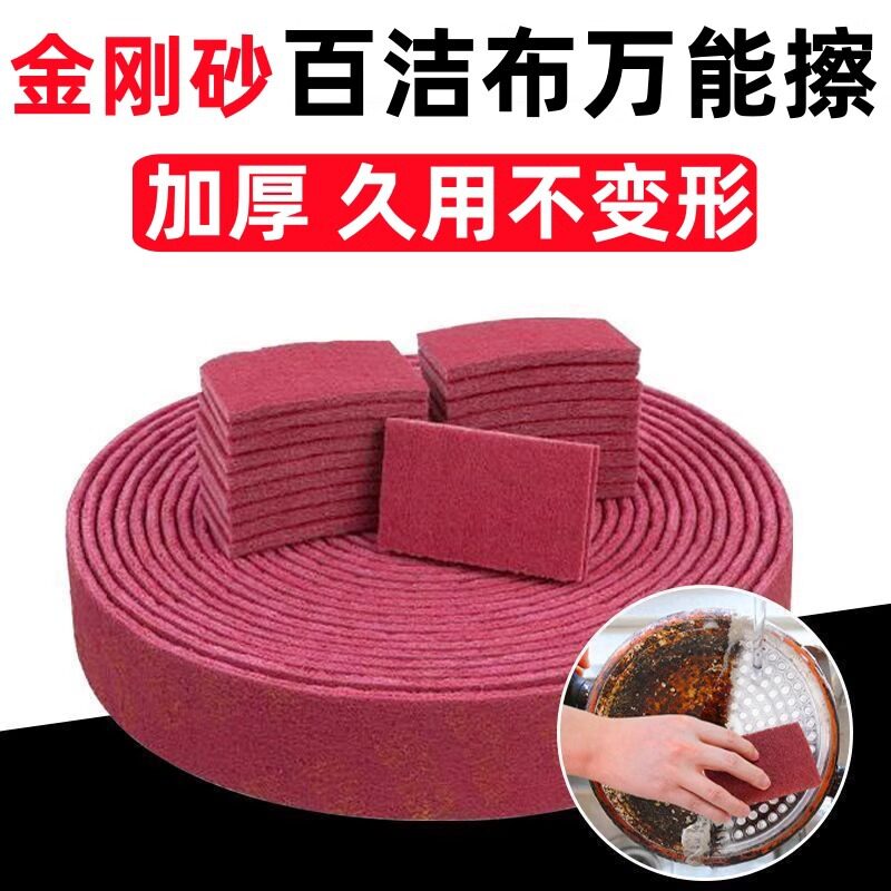 【拍一发三】金刚砂百洁布擦锅去油污厨房清洁门窗瓷砖加厚去锈zy