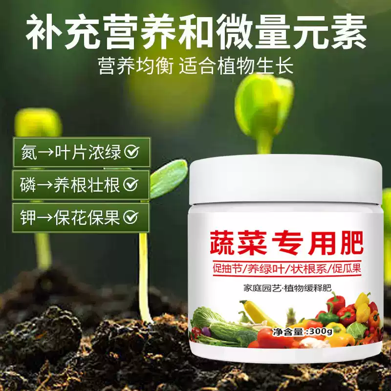 【蔬菜肥料】蔬菜果蔬植物小菜园黄瓜韭菜西红柿通用有机肥料JH