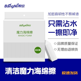 【年货节】压缩魔力海绵擦擦鞋擦玻璃洗碗清洁神器厨房去污百洁布