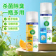 消毒杀菌喷雾马桶厕所除臭鞋 下单立减50 子除臭喷雾衣物除味zy