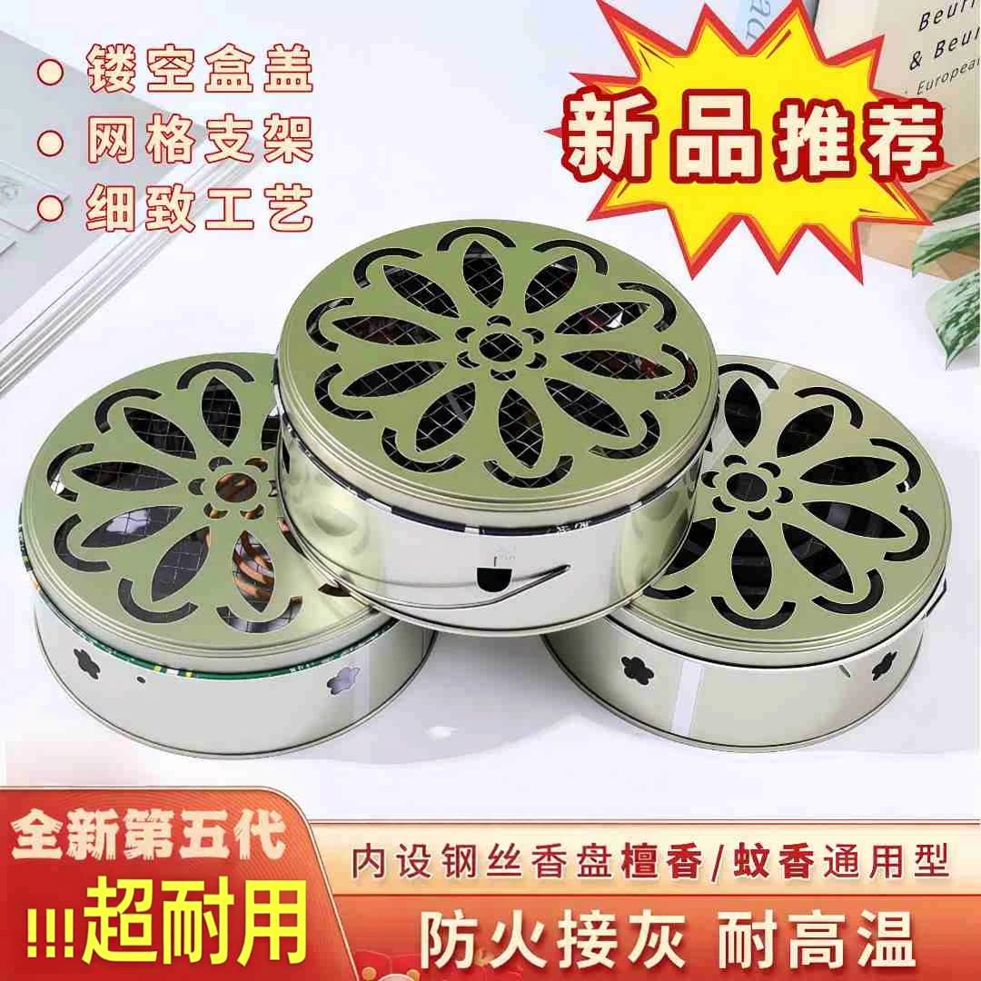升级款双层蚊香盒子加高手提带盖防火网丝蚊香架便携蚊香托盘JH