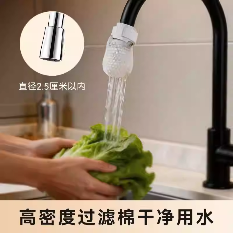 【精密过滤】水龙头过滤棉袋 自来水/山泉水通用铁锈杂质滤水器JH