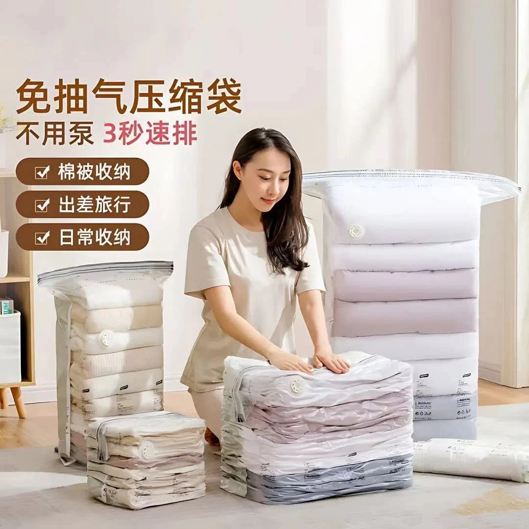 【真空压缩袋】免抽气立体收纳压缩袋抽压两用家用透明加厚加大JH