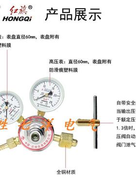 红旗氧气减压器阀YY-JST0Q6/07/08/370/64/表12/1A/11/22氧气稳压