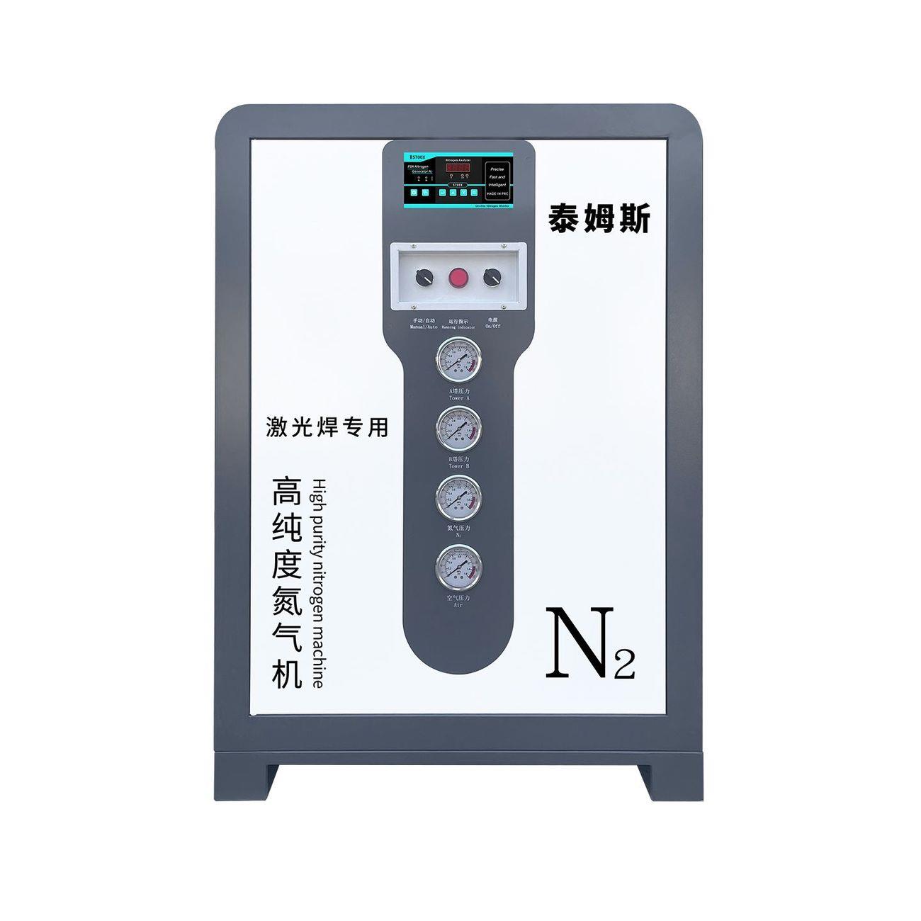 泰姆斯激光焊氮气机等离