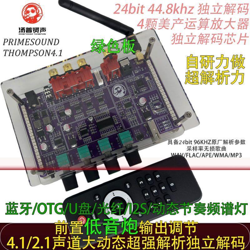 4.1声道24bit低音炮独立