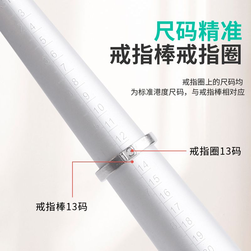 精准高档戒指测量套装美度港度戒指圈戒指棒尺寸大小测量戒指环