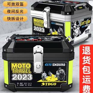 64447车尾箱收纳摩箱电动车通卖用大容量后备箱踏板车防水外箱托