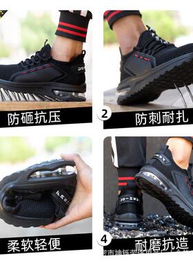 四季气耐磨砸防刺穿防劳保鞋软男柔缓震久穿不累工地工作透专QLQ