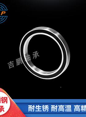 不锈钢轴承9S6917S6918S969S620S69MVD211防生锈耐高温耐腐蚀