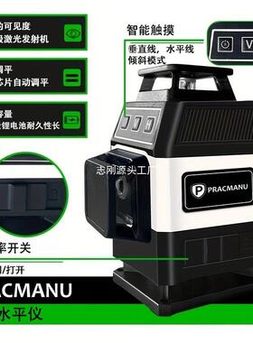 迷度你1平6线激光水平仪自动调高精绿色细强光线贴墙仪621内带配