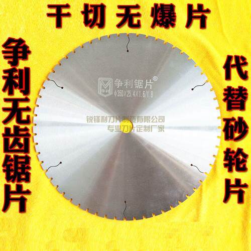 25034切割机片锯铝不锈