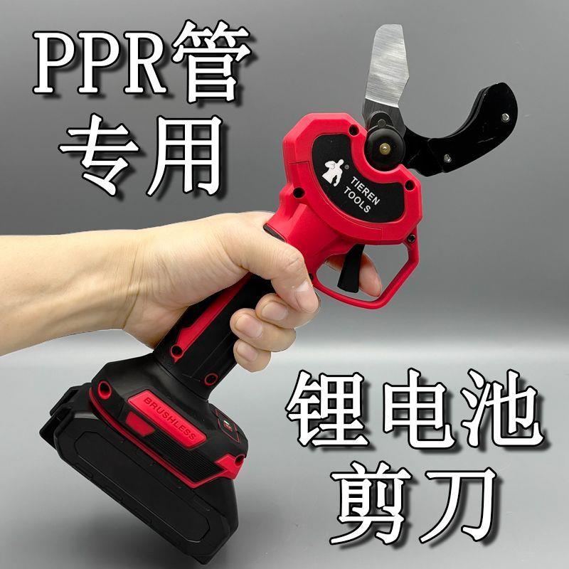 PPr水管锂电池剪刀电动款图片