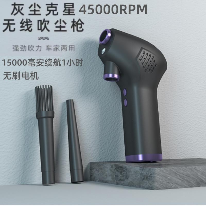 无线吹尘大功率除尘强力