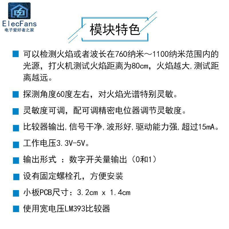 3针火焰传感器模块火源探测红外接收火光检测防火报警配件 电路板