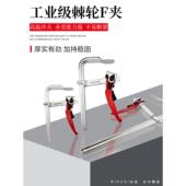 棘轮F夹工业级木工速夹具重型f夹铝固定全钢合器快金夹距 喉手柄