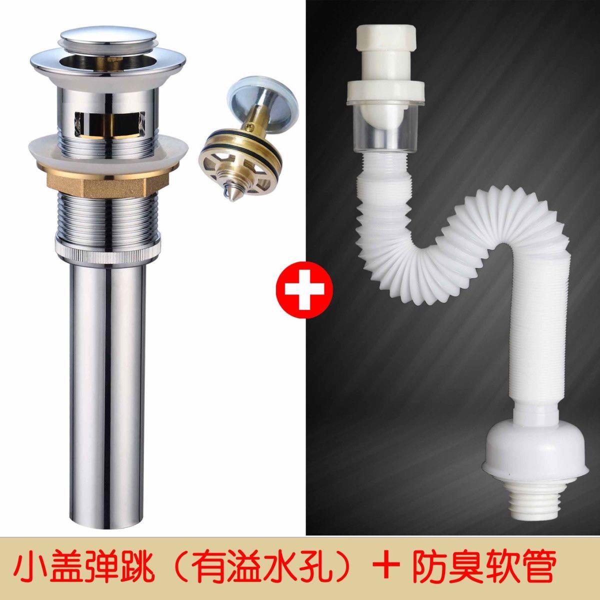 全铜弹跳下水器带过滤网
