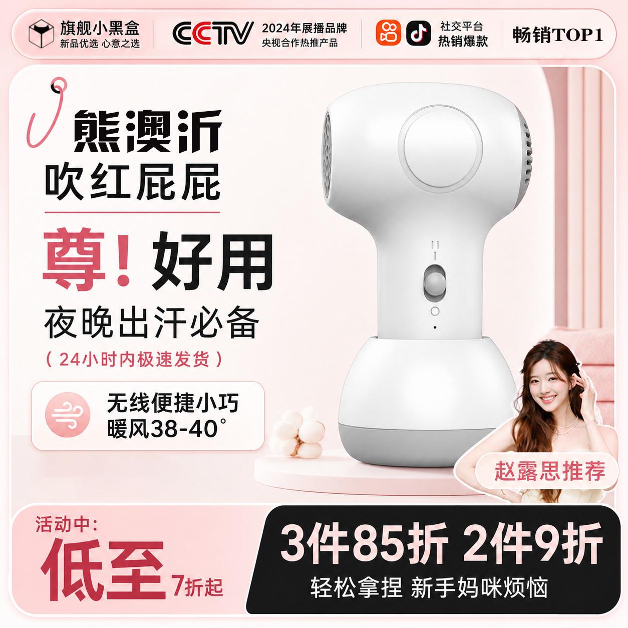 婴儿无线吹风机便携充电