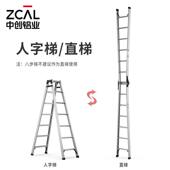 中直马梯厂创家直销家用多功程能铝合金加厚折TCL叠工侧梯双人字