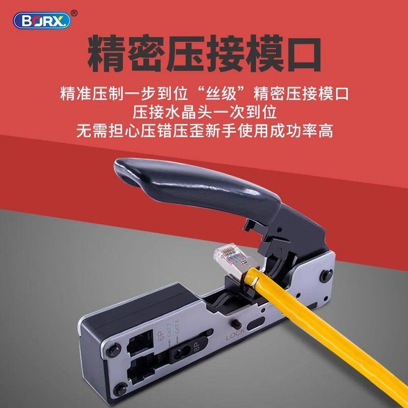 便携网线水晶头压接机 6P/8P测试线 剥线切线工具7类多功能网线钳