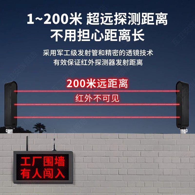 无线红外防盗报警器户外