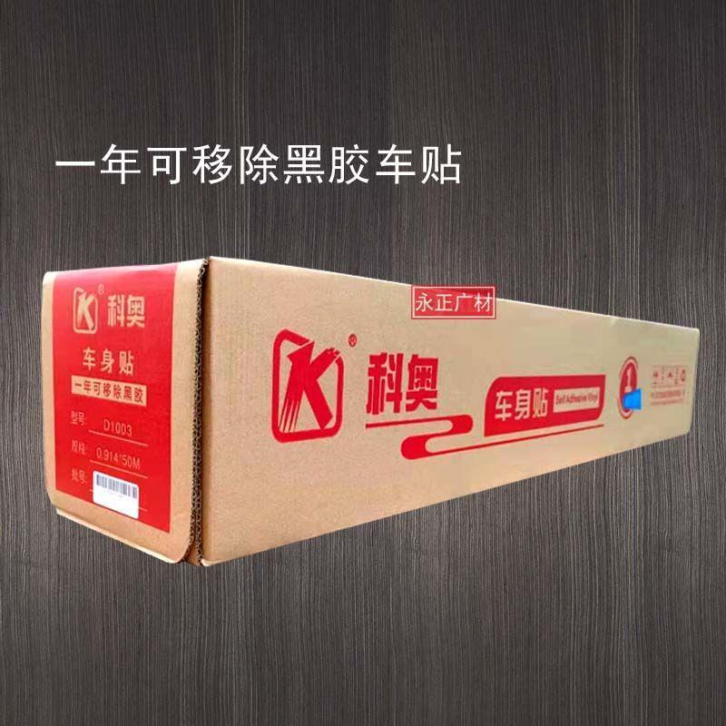 户外车贴国顺出品写真