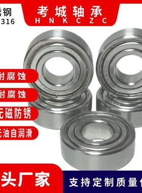 311防6不锈钢轴承6915TSA尺寸75*05*6水防锈耐腐蚀耐1酸碱高精度