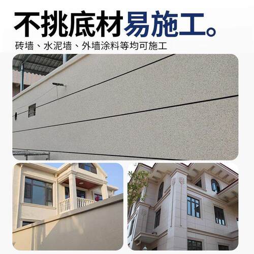 水包砂外墙漆真石仿冠晶