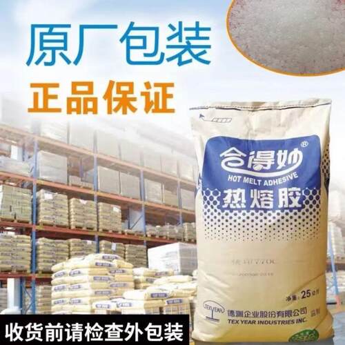 合得妙胶装机热熔胶粒770