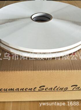 18mm白色递快信封封强口双面粘破坏袋性胶带GUL义乌