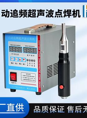 手持式120塑料位对焊机科定超海声系波点焊机kh列水洗标焊接机