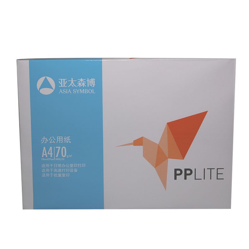 亚太森博A4复印纸80g多功能办公用纸 A4 70g/500张1包 一箱打印纸