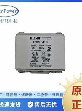 bussmann原厂低压熔断器 170M5458 170M4537 170M4538 170M4539