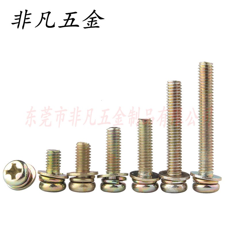 彩锌十字圆头三组合螺丝钉盘头螺栓带平弹垫组合螺丝螺钉M3/M4/M5