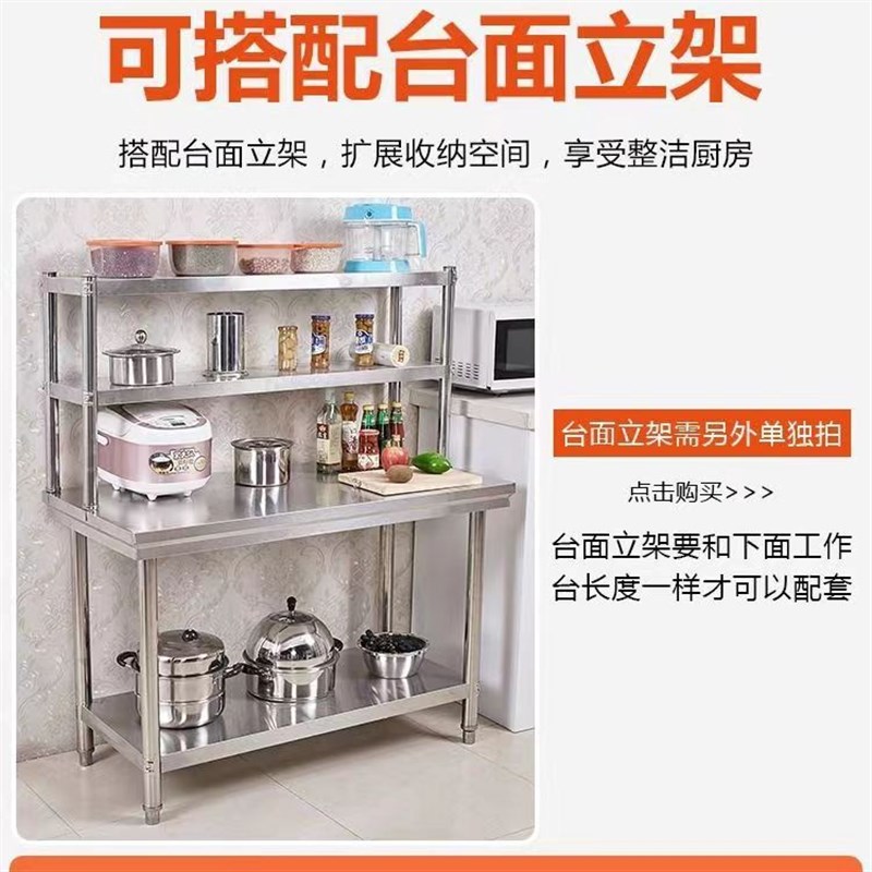 定制商用加厚不锈钢工作台 厨房操作台桌子 打包案板厨房打荷台