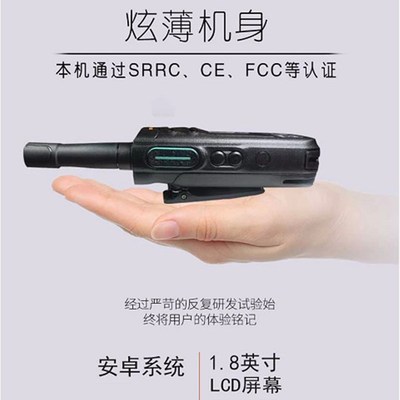 全球对讲机卓智达海外不限距离4G通户外公网插卡机ZELLO平台