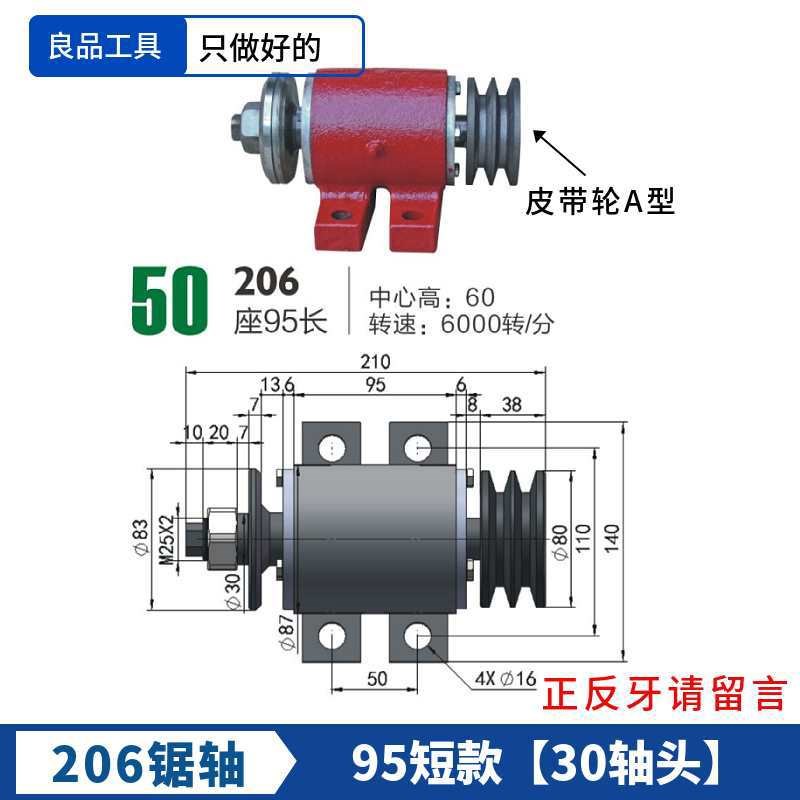 木工机械配件锦迪206锯机轴推台锯圆盘锯主轴加长6206传动轴承座