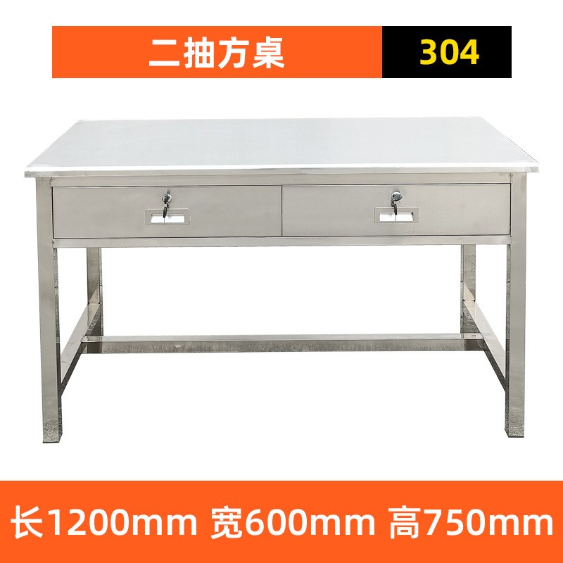 304不锈钢电脑桌净化车间操作装配实验台办公写字无菌诊疗抽屉桌