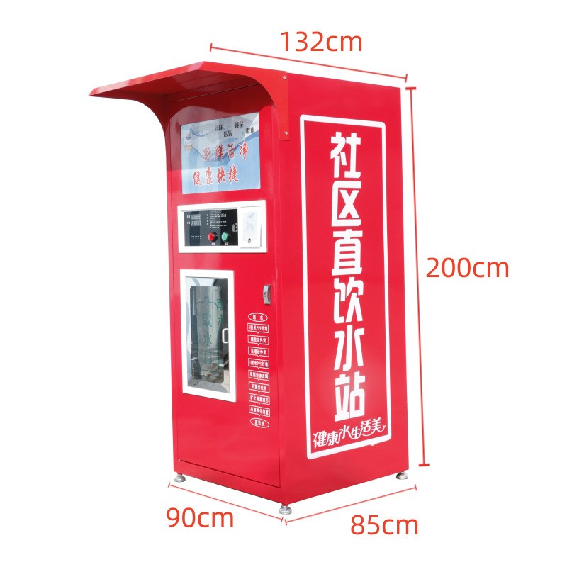 定制刷卡投币售水机2米小区商用远程控制刷卡扫码支付自动净水器