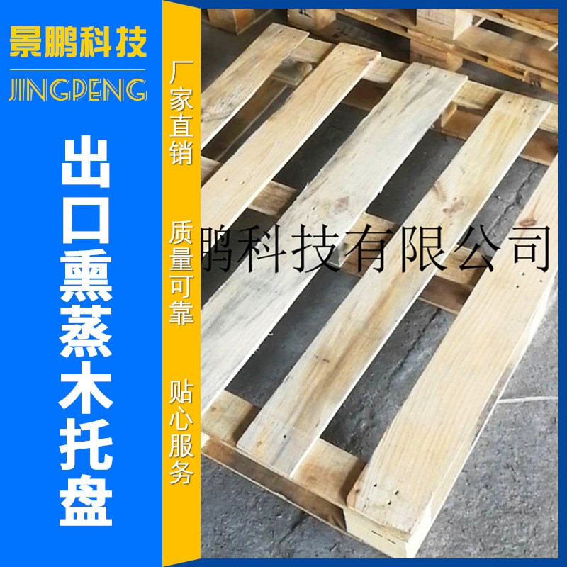 扬州厂家直供坚固耐用实木出口熏蒸托盘仓库物品防潮防脏托盘仓库